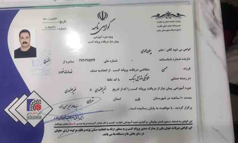 امداد خودرو سیار اندیشه